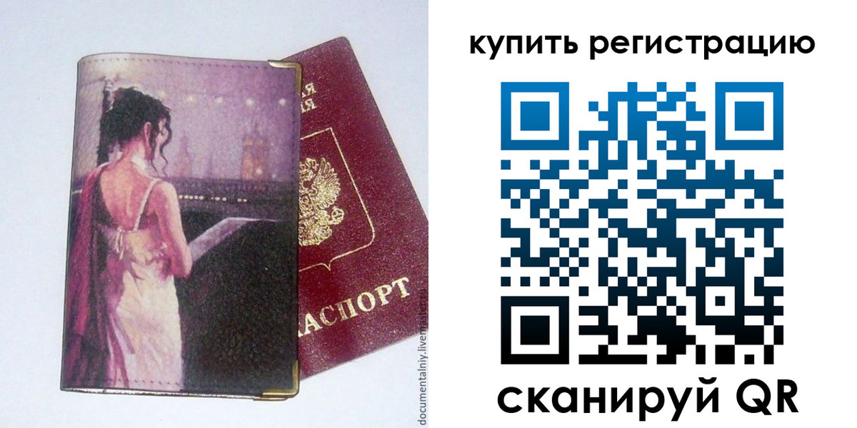 временная регистрация недорого в Стерлитамаке