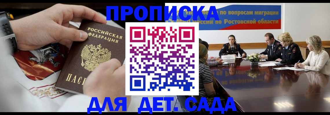 временная регистрация купить в Стерлитамаке