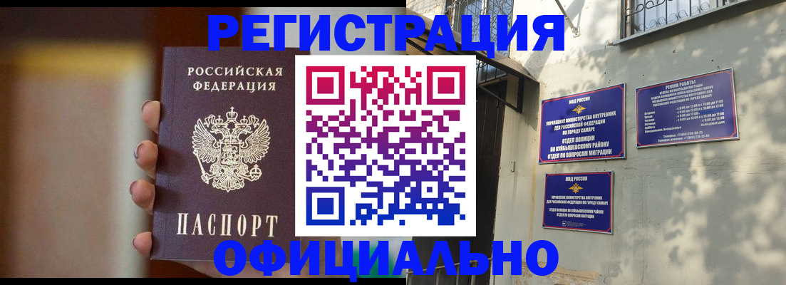 временная регистрация госуслуги в Стерлитамаке