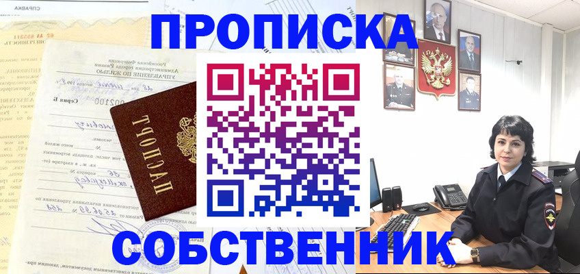 пропишу в квартире в Стерлитамаке