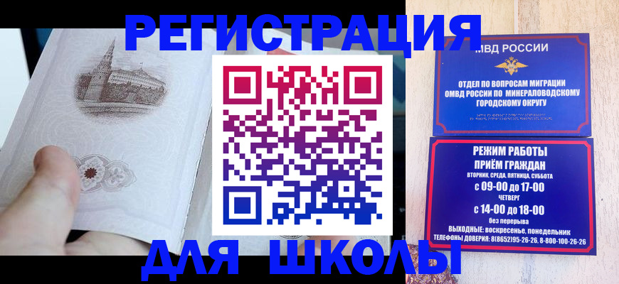 временная регистрация гарантия в Стерлитамаке