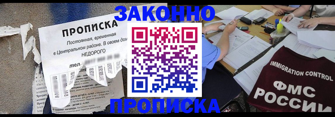 регистрация в Стерлитамаке