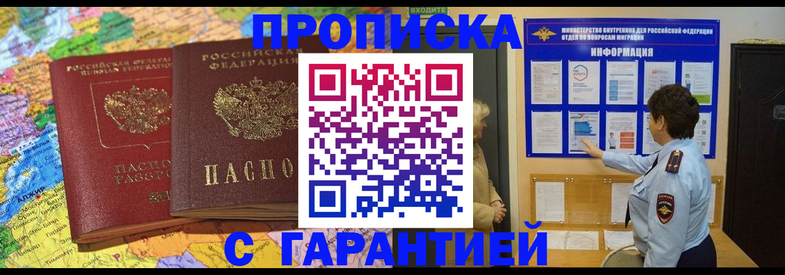 регистрация в Стерлитамаке