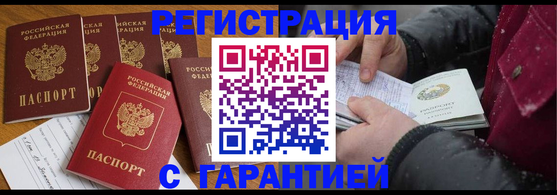 прописка для военкомата в Стерлитамаке
