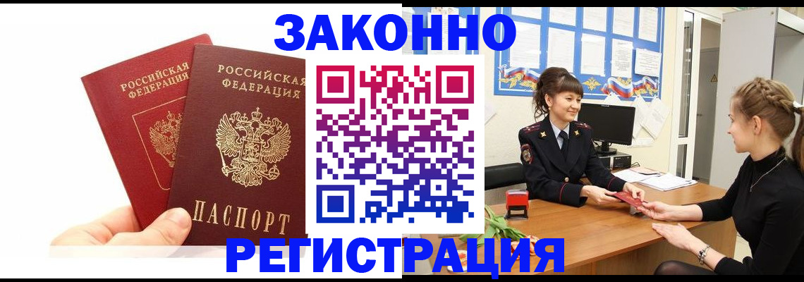 временная регистрация гарантия в Стерлитамаке